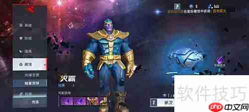 漫威灭霸获取方法