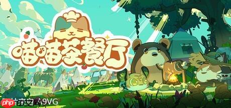 模拟经营游戏《喵喵茶餐厅》确认亮相2025 ChinaJoy