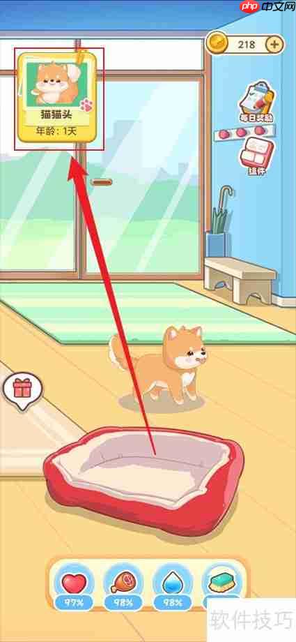 桌面汪添加组件教程