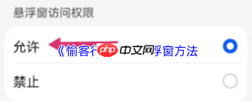 愉客行怎么打开悬浮窗