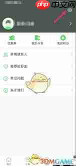 愉客行怎么打开悬浮窗