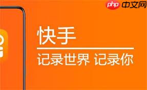 娱乐直播视频号和快手选哪个好