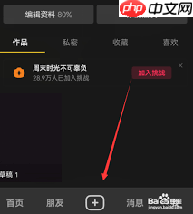 抖音如何设置评论权限