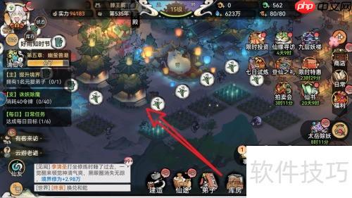 最强祖师获取金元丹攻略