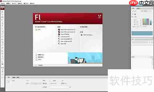 Flash CS3安装图文教程