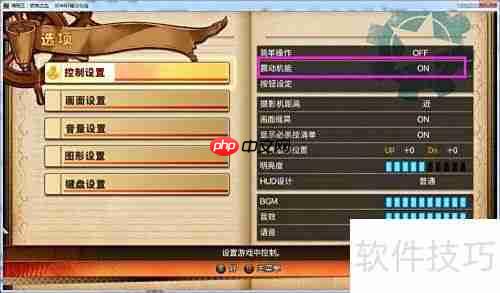 海贼王燃烧之血手柄设置指南