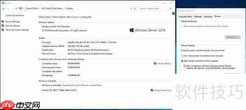 远程桌面连接教程