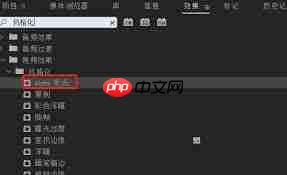 premiere如何给视频人物添加发光描边特效
