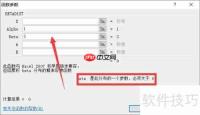 Excel 2007概率分布函数兼容技巧