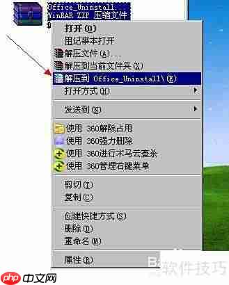 强制卸载Office 2003/2007/2010方法