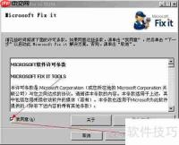 强制卸载Office 2003/2007/2010方法