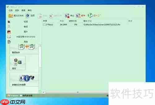 格式工厂视频合并技巧