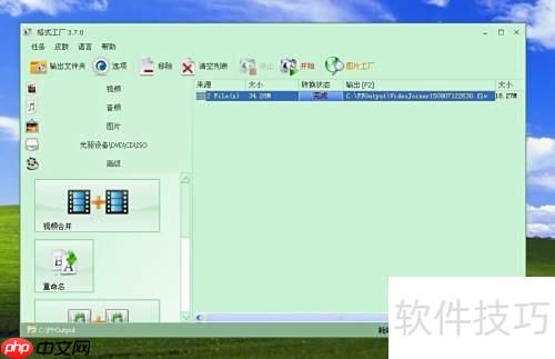格式工厂视频合并技巧