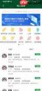北京协和医院app怎么看医生擅长领域
