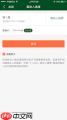 北京协和医院app怎么看医生擅长领域