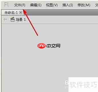 Flash CS5打开文件方法