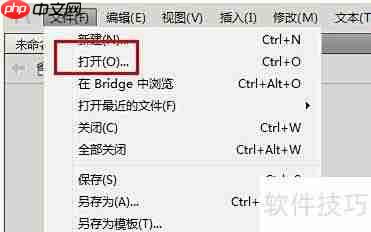 Flash CS5打开文件方法