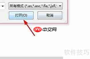 Flash CS5打开文件方法