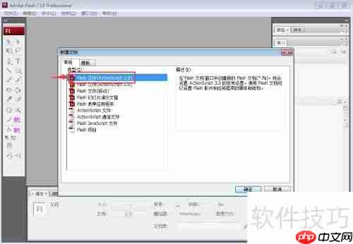 Flash CS3绘制绿色椭圆