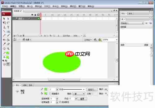 Flash CS3绘制绿色椭圆