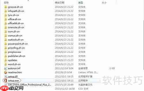 免费安装Office 2013教程