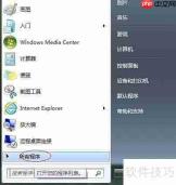 免费安装Office 2013教程