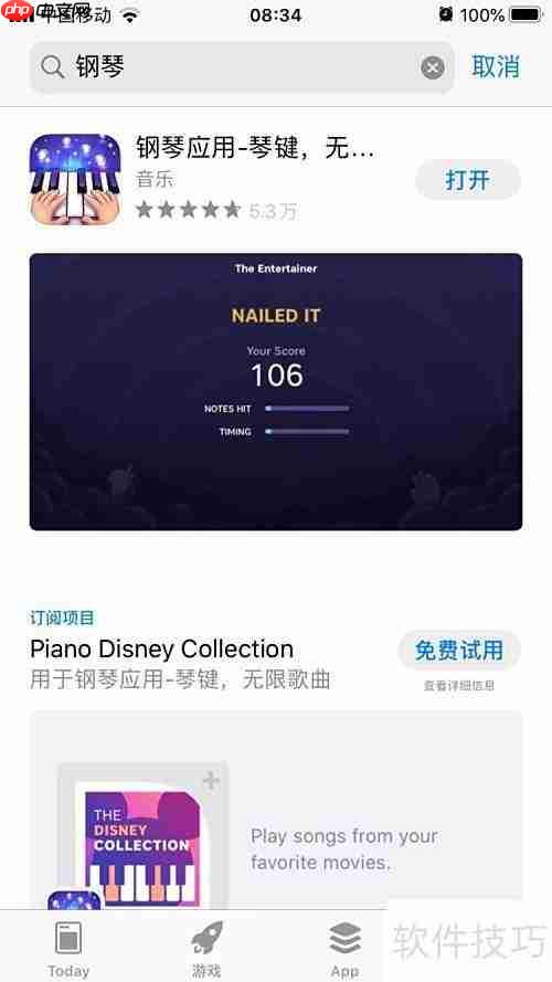 手机钢琴软件录屏教程