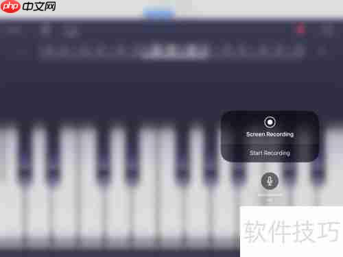手机钢琴软件录屏教程