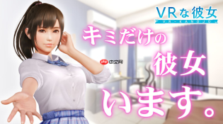 新《vr女友》登陆steam正式推出 情感新寄托