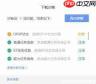 迅雷11怎么诊断下载网络信息