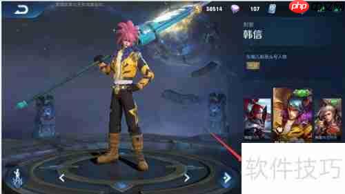 王者荣耀星元套装穿戴指南