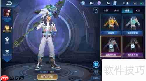 王者荣耀星元套装穿戴指南