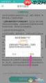 如何注销松果出行账户