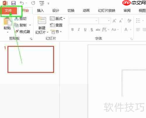 Office 2013密钥更换指南