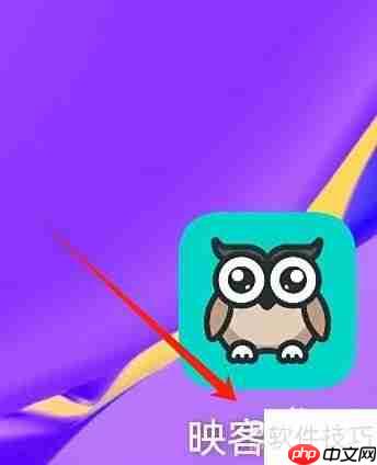 映客直播购物助手查看方法