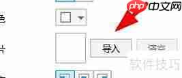Axure RP背景图片设置技巧