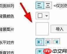 Axure RP背景图片设置技巧