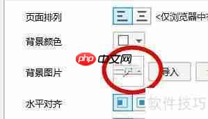 Axure RP背景图片设置技巧