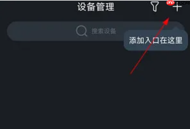 smartpss怎么添加监控?smartpss添加监控的操作步骤