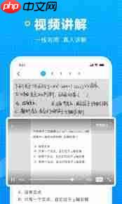 学而思app搜题方法