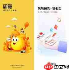 微信闲鱼小程序怎么交易 微信闲鱼小程序跟闲鱼app一样吗