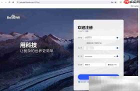 百度账号怎么注册？（申请百度账号教程）