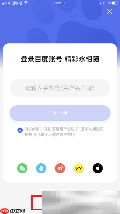 百度账号怎么注册？（申请百度账号教程）
