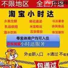 淘宝外卖在哪里打开