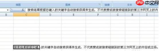 excel表格中如何文字换行