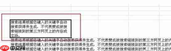 excel表格中如何文字换行