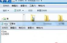 win7系统怎么给txt文件加密