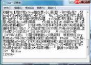 win7系统怎么给txt文件加密