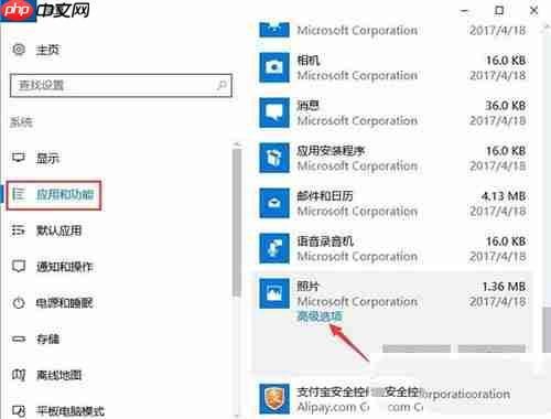 Win10专业版照片应用打不开怎么办？
