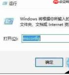 Win10如何关闭用户账户控制?